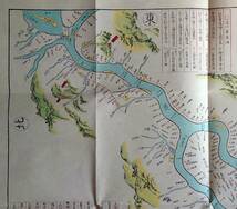 f23031412〇復刻 古地図 河絵図 淀川 法橋玉山 浪速畿内古地図撰 昭和45年〇和本古書古文書_画像3