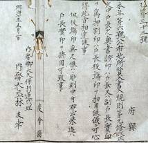 f23030235〇明治布告布達 明治７年 地所質入書入規則 戸長の奥書証印は実印 度会県 三重県〇和本古書古文書_画像2