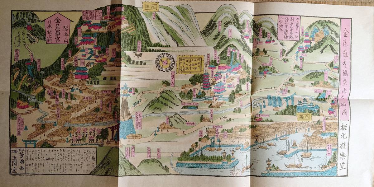 ○江戸時代日本勝景路程絵図集○古地図○日本地図選集○復刻