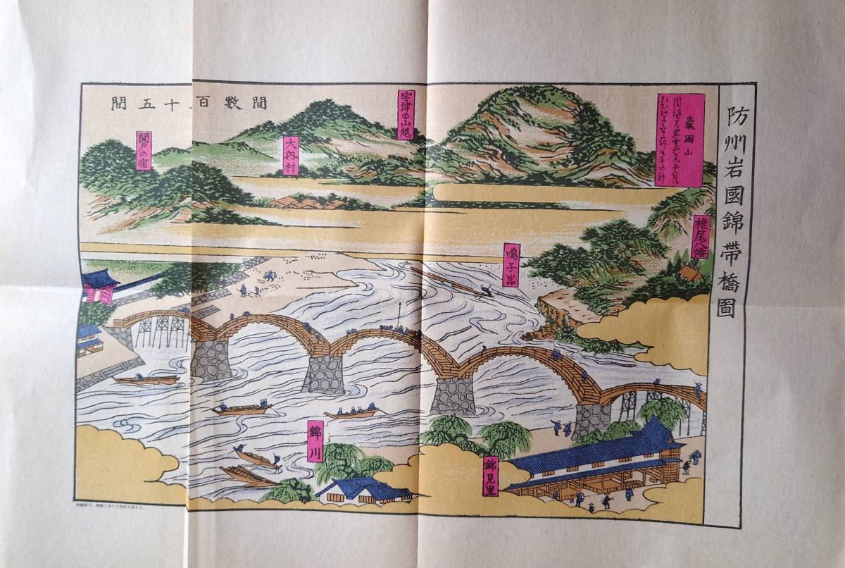 ○江戸時代日本勝景路程絵図集○古地図○日本地図選集○復刻
