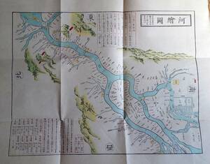 f23031412〇復刻 古地図 河絵図 淀川 法橋玉山 浪速畿内古地図撰 昭和45年〇和本古書古文書