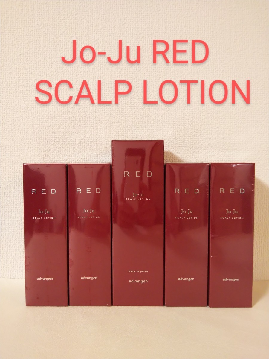 ヤフオク! -「jo-ju red スカルプローション」の落札相場・落札価格 ヤフオク! -「jo-ju red スカルプローション」の落札相場・落札価格