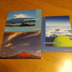  Mt Fuji . Fuji red Fuji postcard 3 kind set .. three 10 six Nakamura . Nakamura .. wistaria .. postage 94 jpy 