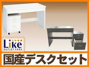 # new goods special price!# drawer desk chest set # desk : is possible to choose 2 color 