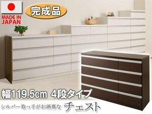 * design chest width 119.5cm*4 step type *
