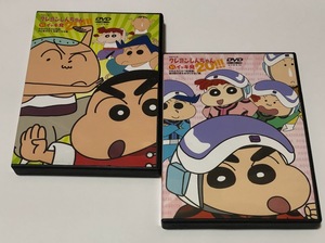 クレヨンしんちゃん 嵐を呼ぶイッキ見!!! DVD 2点セット ★ ひと味ちがう佐藤マサオ編 & カスカベ防衛隊！春日部の街をお守りするゾ編