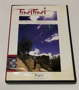 チベットチベット DVD 2005年リニューアル編集版 RAGOS ※ジャケット痛みあり※ ★即決★ キムスンヨン