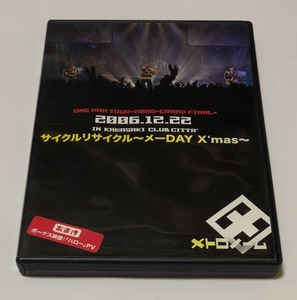 メトロノーム LIVE DVD サイクルリサイクル メーDAY X'mas 2006.12.22 ★即決★ 140分収録 