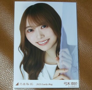 乃木坂46　弓木奈於　カレンダー衣装　生写真　ヨリ　2023.Lucky Bag