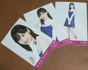 乃木坂46　山下美月　ポップ　Web限定 生写真　3種　2022.October-Ⅱ　コンプ 