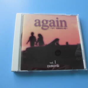 中古ＣＤ◎オムニバス again ～もう一度聴きたい歌～ vol.1 １９：００の街◎青いリンゴ・四季の歌・私はピアノ 他全 １８曲収録の画像1