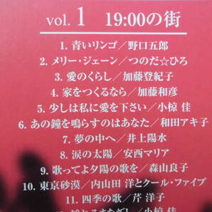 中古ＣＤ◎オムニバス again ～もう一度聴きたい歌～ vol.1 １９：００の街◎青いリンゴ・四季の歌・私はピアノ 他全 １８曲収録の画像3