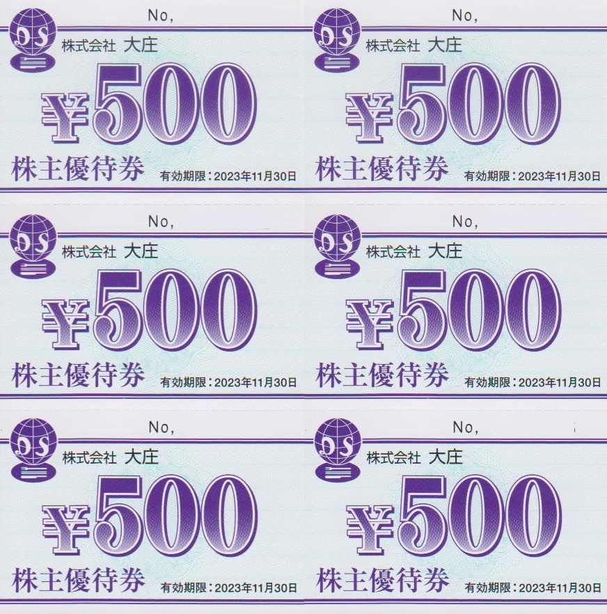 ヤフオク! -「大庄 株主優待券」の落札相場・落札価格