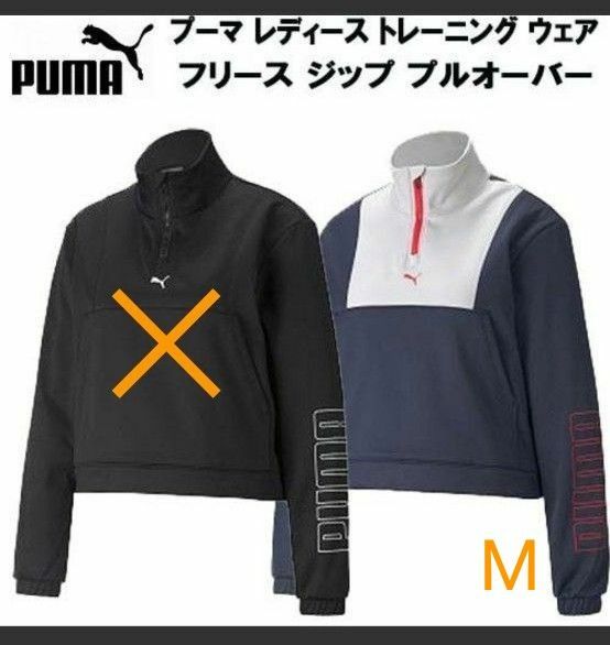 プーマ PUMA レディース トレーニング カジュアル ウェア TRAINPERFORMANCE フリース ジップ プルオーバー 