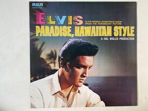 エルヴィスプレスリー elvis presley PARADISE HAWAIIAN STYLE UK RCA international sound track 検ロックンロール ロカビリー エルビス