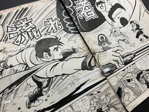 影丸譲也 肉筆原画 貸本漫画『流れ者』扉絵あり！4枚/検 マンガ さいとうたかを 佐藤まさあき 手塚治虫 水木しげる つげ義春 影丸穣也_画像8