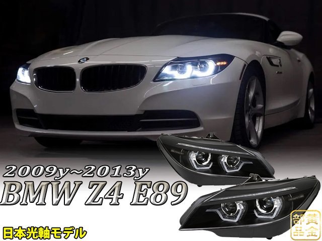 ヤフオク! -bmw z4 ヘッドライトの中古品・新品・未使用品一覧