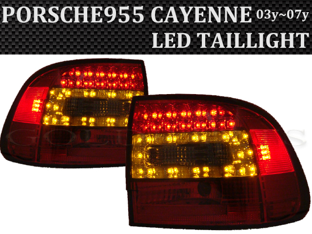 白木/黒塗り ポルシェ カイエン 955前期 社外LEDテール - 通販 - www