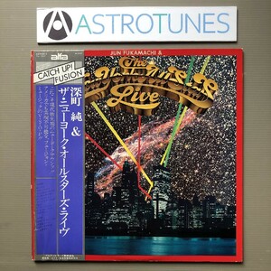 傷なし美盤 レア盤 深町純 Jun Fukamachi & The New York All Stars 1978年 2枚組LPレコード ライヴ Live 帯付 David Sanborn Steve Gadd