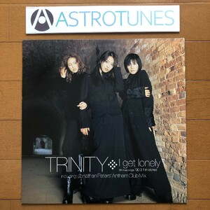 美盤 貴重盤 トリニティ Trinity (Japan) 2000年 12EPレコード I Get Lonelyオリジナルリリース盤 J-Pop 超美人ユニット Avex Max松浦