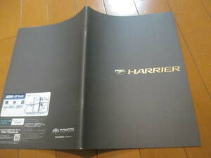 庫38538　カタログ ■トヨタ●　ＨＡＲＲＩＥＲ●　2010.5発行●　31ページ