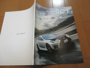 .38601 catalog # Lexus * RCF*2020.1 issue * 51 page 