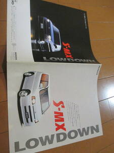 .38495 catalog # Honda * S-MX LOWDOWN* 1997.9 issue * 10 page 