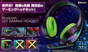 Bluetooth★LED GAMING HEADSET【グリーン】 ~アミューズメント~