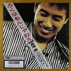 a27/EP/ beautiful record / Nagabuchi Tsuyoshi .........