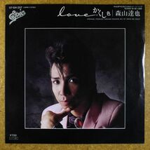 a007/EP/森山達也　Love,かくし色　　THE MODS_画像1
