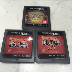 DS ソフト スローンとマクヘールの謎の物語 スローンとマクヘールの謎の物語2 トレジャーリポート 3本セット ソフトのみ 中古