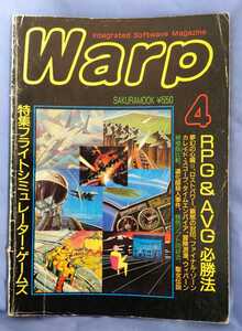 [WARP]Vol.4 Sakura Mucc .. выпускать фирма ролевая игра & приключения * игра обязательно .книга@wa-paso темно синий BEEP беж maga компьютернные игры 