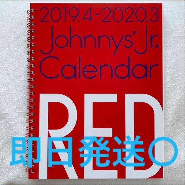 Johnny's Jr. Calendar 2019.4-2020.3