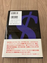 世界の相場師 ジェシー・リバモア (海外シリーズ)　FXの本 中古_画像3