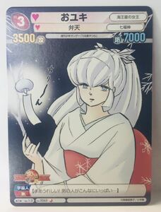 【サンデーVSマガジン】N1☆ TCG カード　トレカ　うる星やつら！　高橋留美子　第1弾　Ver. 1.0 №0065 おユキ