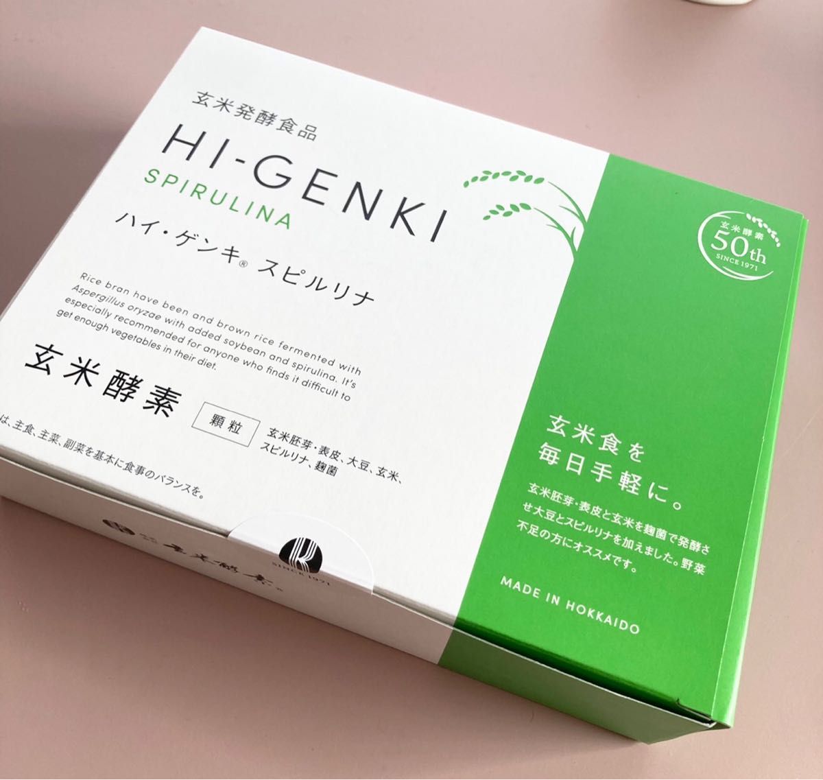 玄米酵素 ハイゲンキ 霊芝 2箱|PayPayフリマ