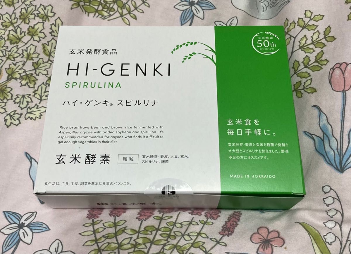 玄米酵素 ハイゲンキ 霊芝 2箱|PayPayフリマ