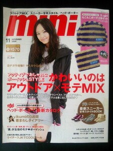 Ba1 06732 mini ミニ 2009年11月号 井上真央/蒼井優/マーク BY マーク ジェイコブス/アウトドア×モテMIX/スニーカー/プーマ/ナイキ 他