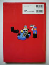 【中古】創作アイデアの玉手箱 続・ブロック玩具で遊ぼう!! さいとうよしかず著 レゴ[LEGO]アイデアブック_画像2