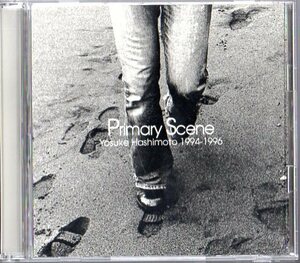 橋本洋輔 Yosuke Hashimoto 「 プライマリー・シーン Primary Scene 」 ■ YUGEN-001 9曲入り