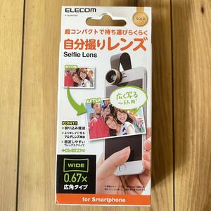 新品・送料込み★ELECOM 自分撮りレンズ★WIDE 0.67× 広角タイプ