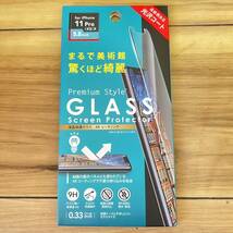 新品・送料無料★PremiumStyle GLASS★液晶保護ガラスiPhone11pro_画像1