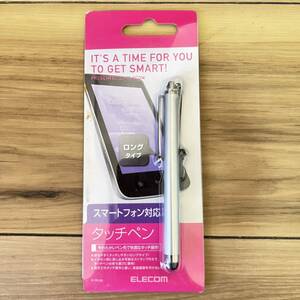 新品・送料無料★ELECOM スマートフォン対応 タッチペン★ロングタイプ