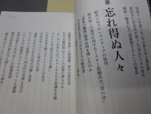 「プロレス界vs別冊宝島　スキャンダル15年戦争の全内幕」別冊宝島編集部　欠端大林　宝島社　2019年発行　状態よし_画像5