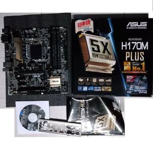 【中古】ASUS H170M-PLUS LGA1151 + Win10Homeデジタルライセンス