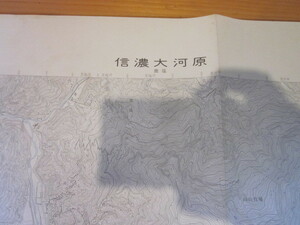 古地図　信濃大河原　2万5千分の1地形図◆昭和47年◆長野県