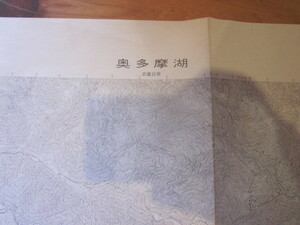 古地図　奥多摩湖　2万5千分の1地形図◆昭和46年◆東京都