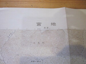 古地図　宮地　2万5千分の1地形図◆昭和50年◆岐阜県　長野県
