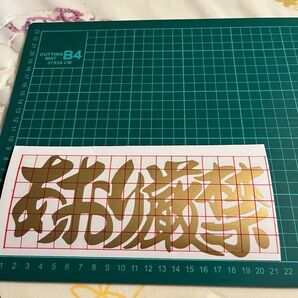 あおり厳禁 ステッカー