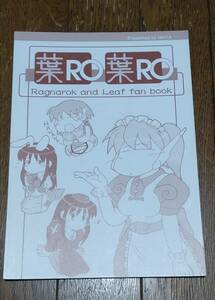 葉RO葉RO